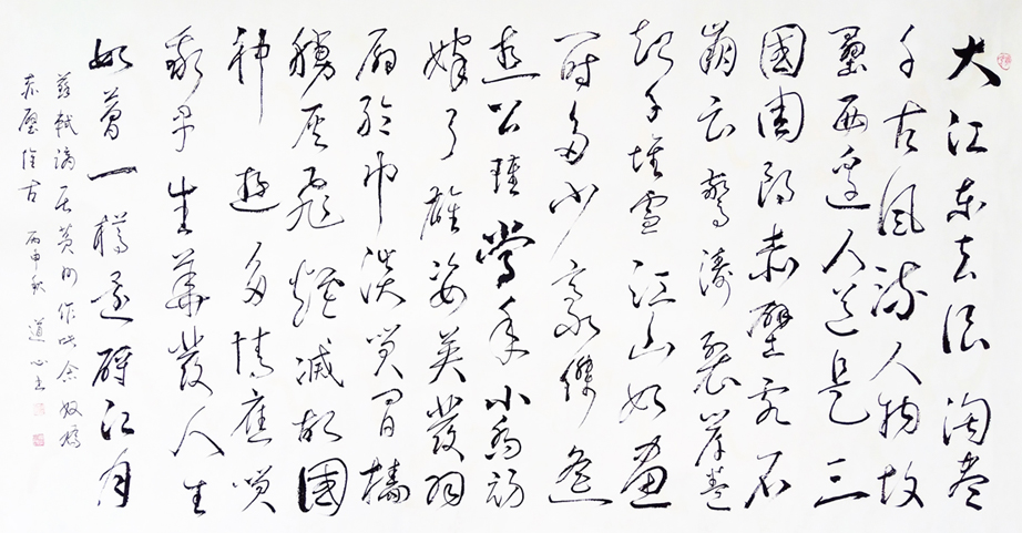 1583号-名称：念奴娇赤壁怀古，尺寸：180x97cm.jpg