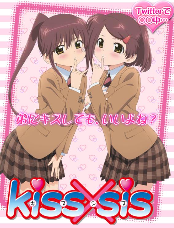 《kissXsis 亲吻姐姐》