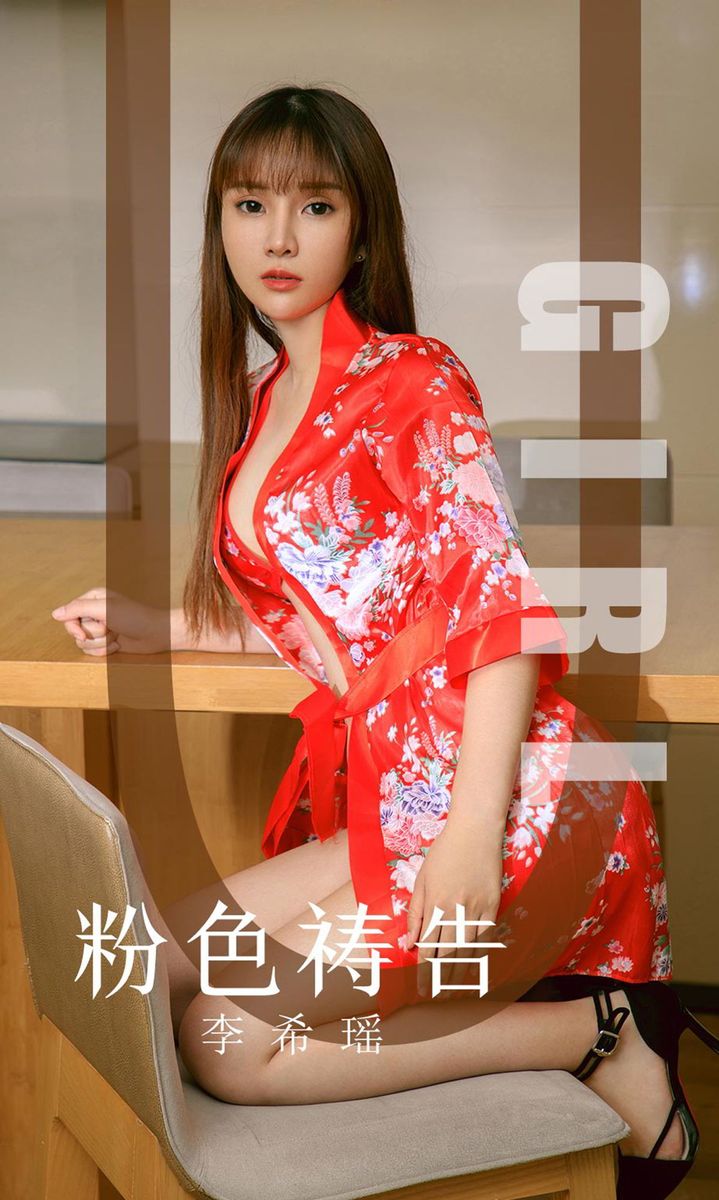 美女模特李希瑶粉色和服祈祷内衣诱惑无暇私房写真