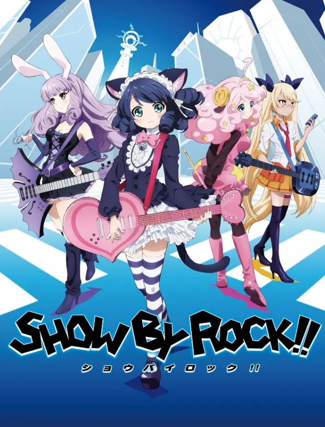 《SHOW BY ROCK!! 摇滚少女!》