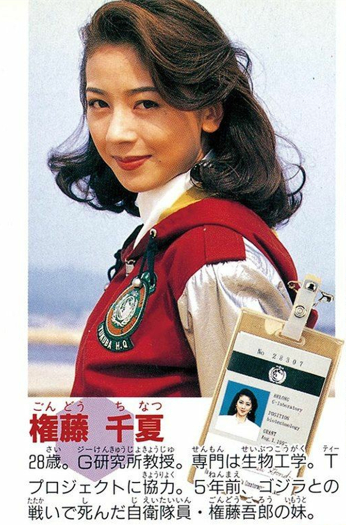 吉川十和子