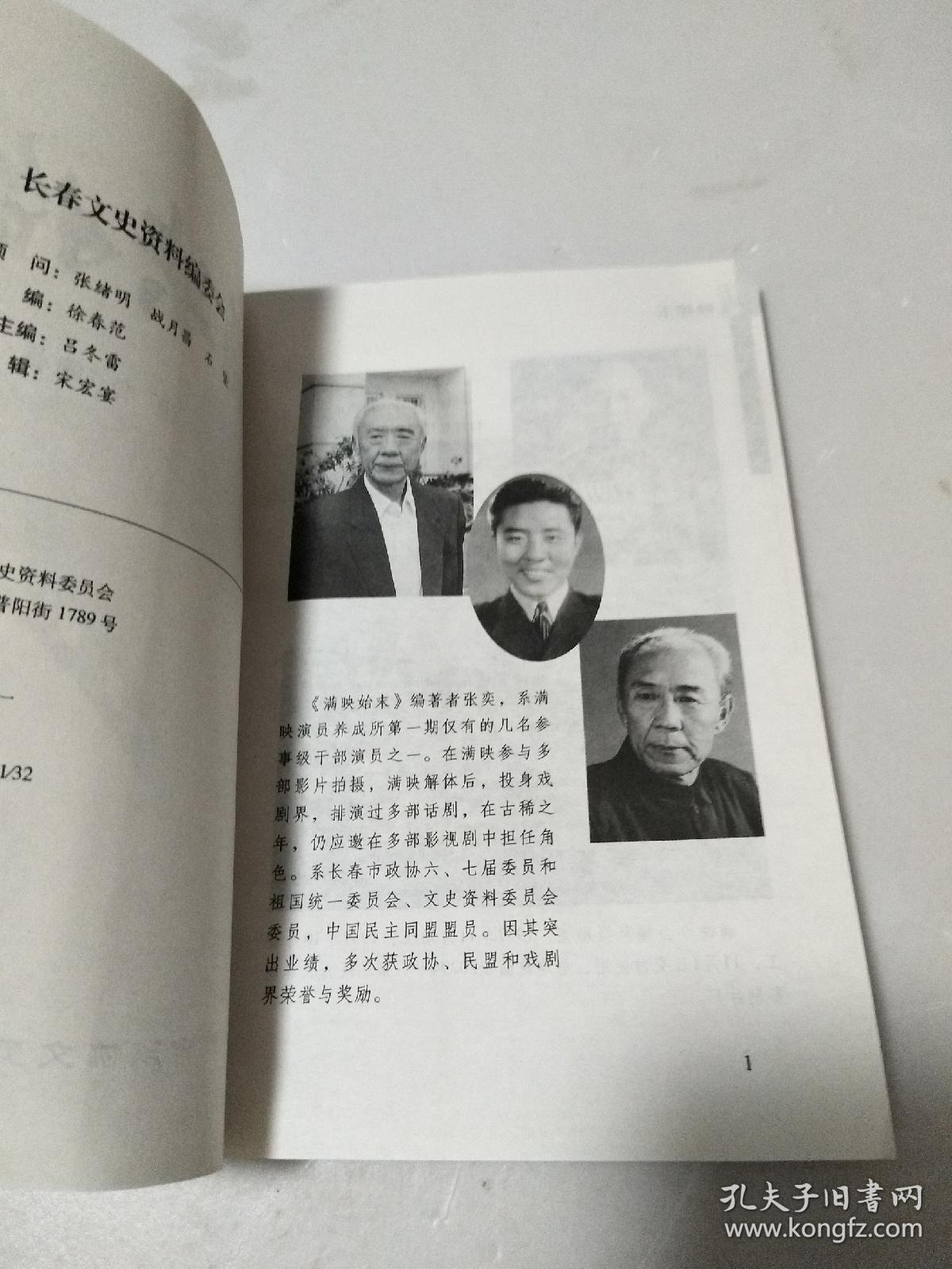 张奕