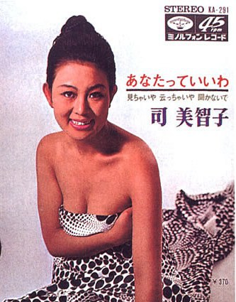 司美智子