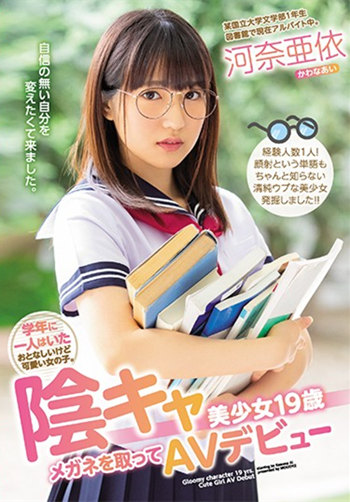 河奈亚依(河奈亜依)作品番号及封面MIFD-080