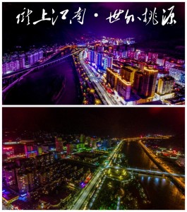 夜景——白龙江从市区穿过