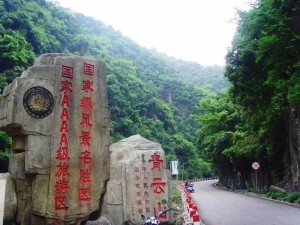 青云山景区