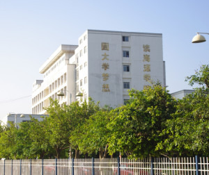 昆明医科大学海源学院