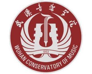 武汉音乐学院