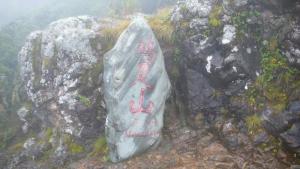 鸡足山祝圣寺图册