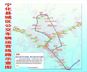 宁化公交线路图