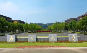 南京大学