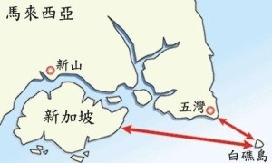 白礁岛