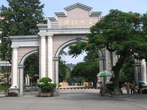 厦门大学校门