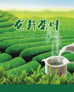 龙井茶