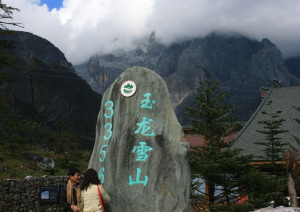 玉龙雪山