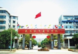 华中科技大学