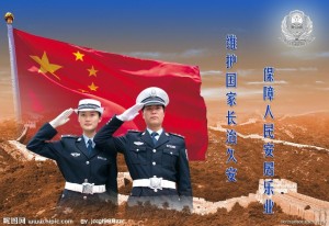 中国警察