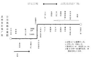 连站公交路线及发车时刻表