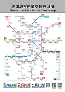 天津市轨道交通路线图