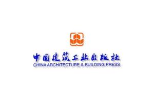 中国建筑工业出版社