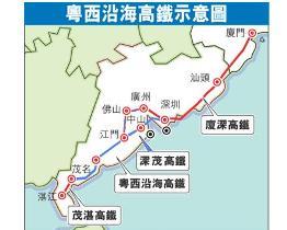 广东西部沿海高速铁路