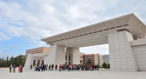 天水师范学院