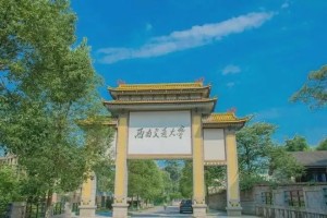 西南交通大学峨眉校区