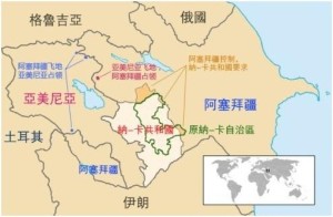 纳卡地区