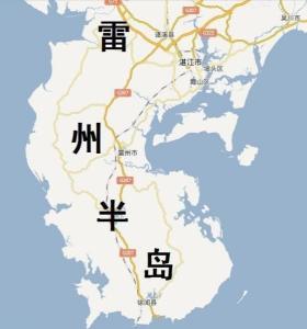 雷州半岛