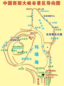 中国西部大峡谷景区导向图