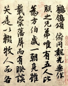 李隆基手书《鹡鸰颂》孤本（局部）