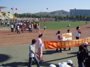 渤海大学 学校运动会