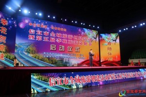 第五届李花节启动仪式