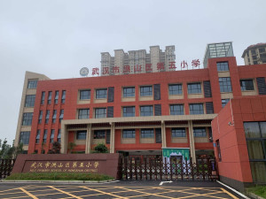 洪山区第五小学