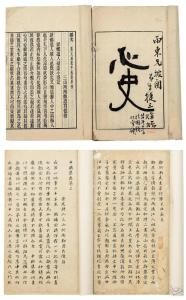 郑思肖撰《心史》