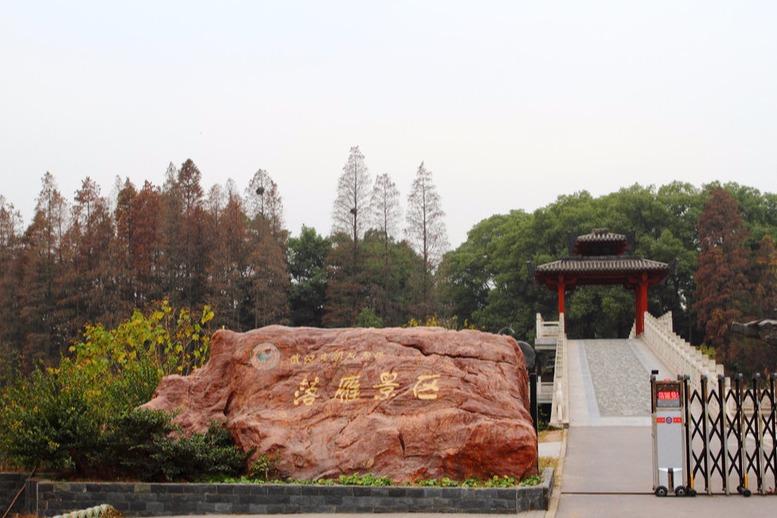 东湖落雁景区