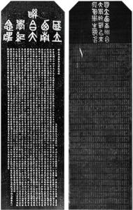 1946年国立西南联合大学纪念碑