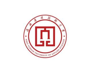 滇西应用技术大学