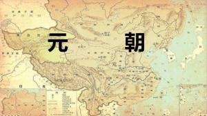 元朝（中国历史朝代）