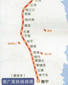 南广高速铁路