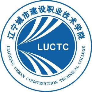 辽宁城市建设职业技术学院