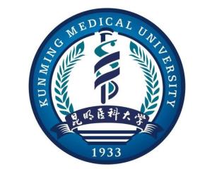 昆明医科大学