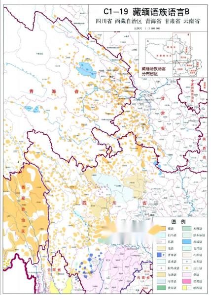 中国境内藏缅语族语言分布图二