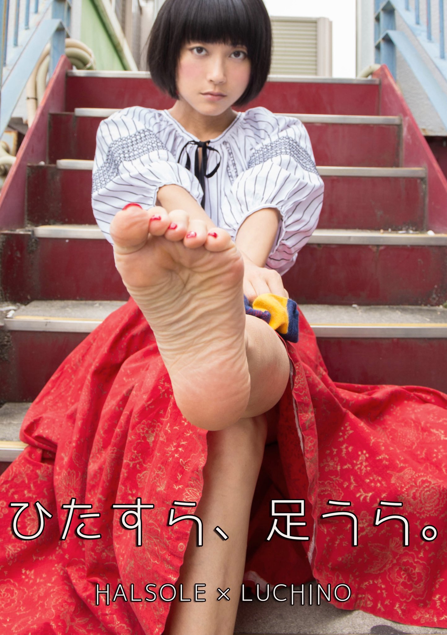藤崎ルキノ
