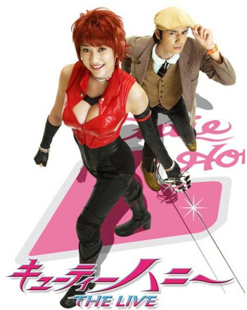 甜心战士 THE LIVE