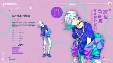 矢户乃上 珂波汰