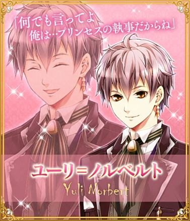 ユーリ＝ノルベルト